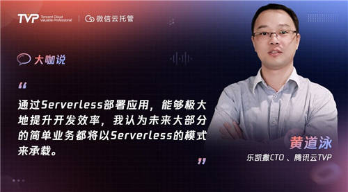 Serverless“七年不痒”：迈向云托管的下一站！