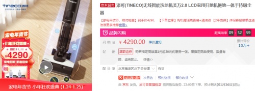 小年至新春启 巧用新潮家电轻松应对春节传统习俗