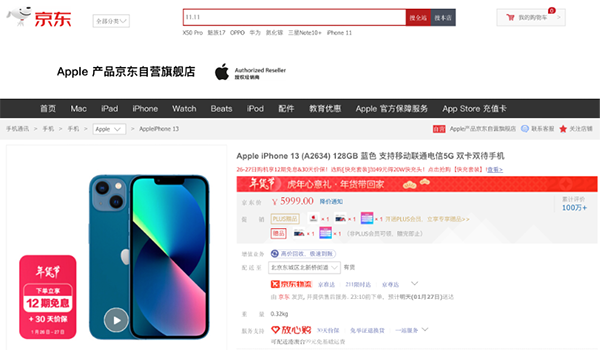 国内5G发展迎来里程碑 京东买5G手机以旧换新至高补贴4999元