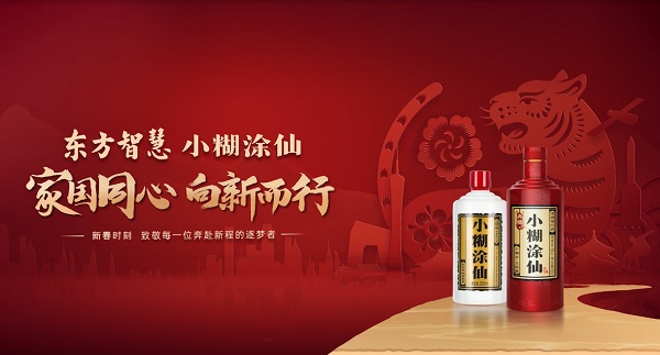 家国同心 向新而行丨小糊涂仙春节微电影《春联》上线，延续传统文化，奏响时代之音