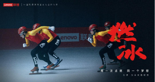 揭秘中国短道速滑国家队背后的联想自研黑科技