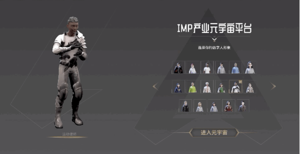 首个元宇宙年会！听演讲、看产品、抽大奖一件不落