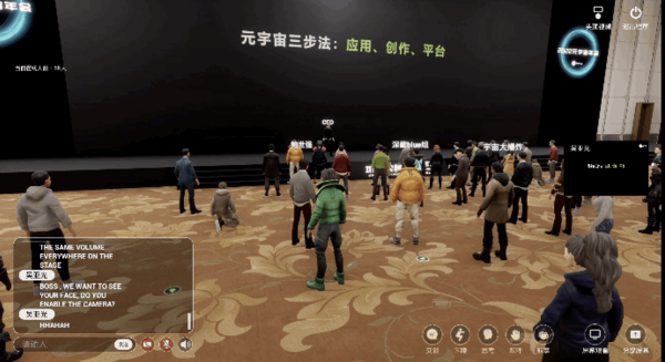 首个元宇宙年会！听演讲、看产品、抽大奖一件不落