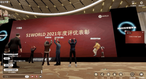 首个元宇宙年会！听演讲、看产品、抽大奖一件不落