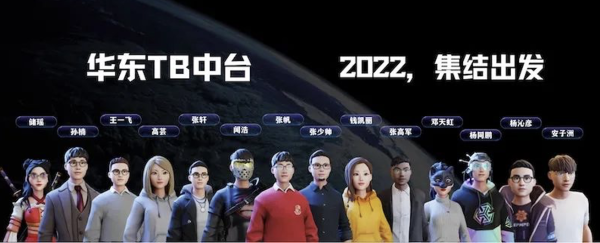 首个元宇宙年会！听演讲、看产品、抽大奖一件不落