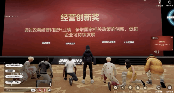 首个元宇宙年会！听演讲、看产品、抽大奖一件不落