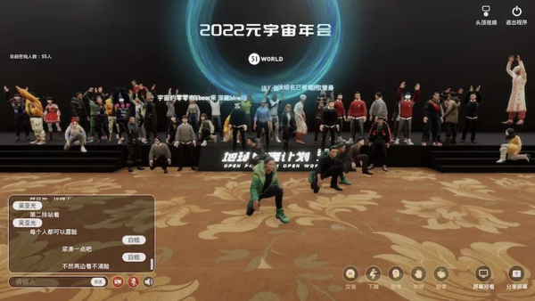 首个元宇宙年会！听演讲、看产品、抽大奖一件不落