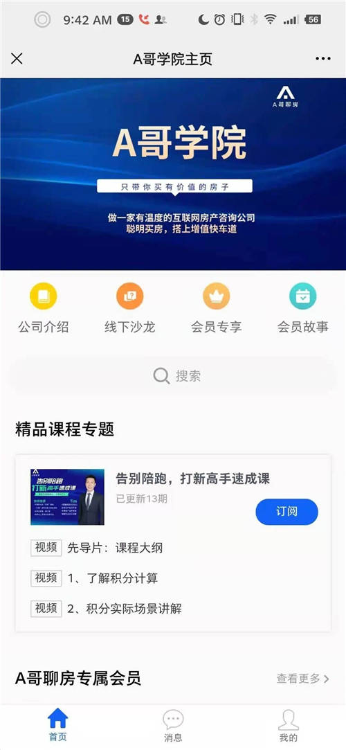 飞橙教育：小鹅通做坚实后盾，直播真的没这么复杂