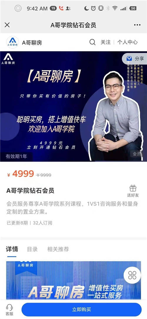 飞橙教育：小鹅通做坚实后盾，直播真的没这么复杂