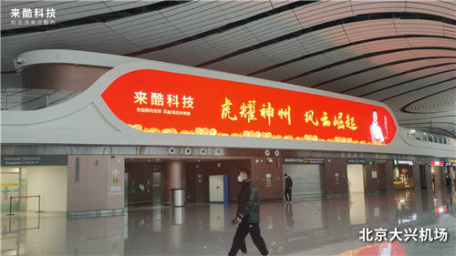 新春佳节智慧零售开新局，来酷科技虎年闪耀亮相全国南北地标