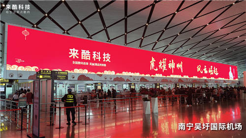 新春佳节智慧零售开新局，来酷科技虎年闪耀亮相全国南北地标