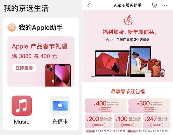 新春好礼 虎气风发 Apple产品全场领券满3880减400