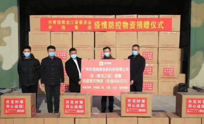 长期践行公益获得诸多荣誉，辛巴辛有志始终躬身向前