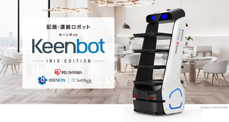 联合软银深入日本市场 擎朗智能送餐机器人Keenbot日本发售