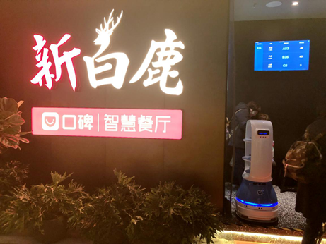 外媒盛赞冬奥会餐厅“黑科技” 送餐机器人成行业趋势