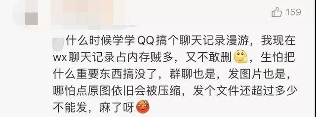 即使有了微信，为什么却仍离不开QQ？