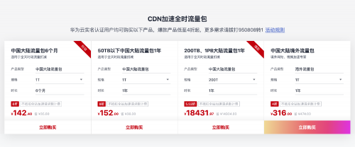 CDN计费模式横向对比!AgileCDN贴近广大用户实际需求