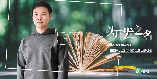 以开发之名 