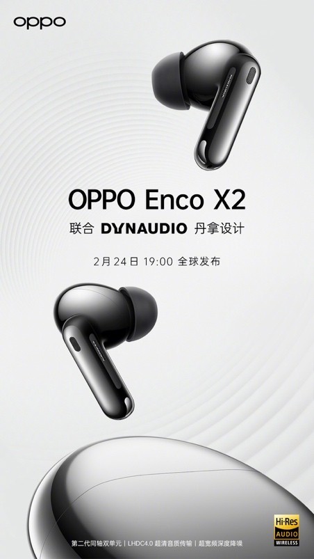 首发SuperDBEE第二代同轴双单元 OPPO Enco X2带来「录音室级音质」