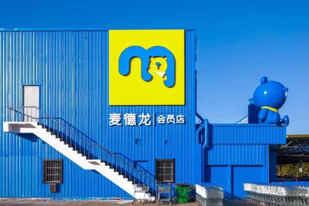定了！麦德龙上海首家会员店将落地宝山，今年7月开业！