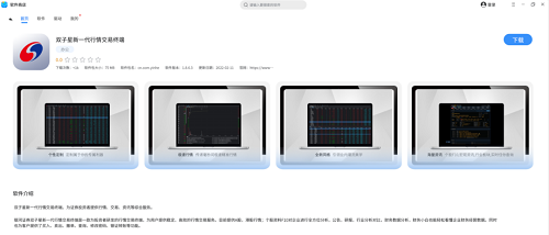 银河证券双子星软件正式上线麒麟应用商店