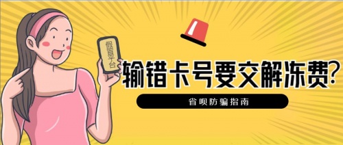 省呗防诈小课堂：警惕新型网络诈骗刻不容缓