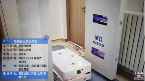 冬奥赛场外的“人机共存”，广明源222nm准分子灯无接触消杀更全面