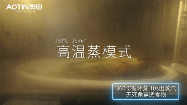 奥田蒸烤一体集成灶buff加持，健康美味技能速速学起来！