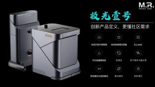 智能服务机器人公司“麦岩智能”完成近亿元融资，专注做未来社区共创者