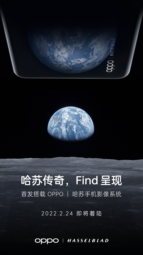 Find X5系列影像新技术官宣：首发搭载OPPO丨哈苏手机影像系统