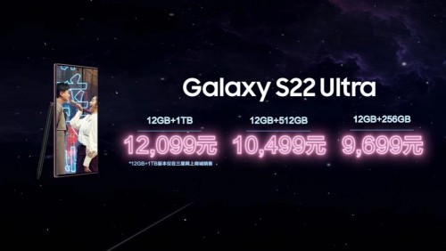 经典蜕变 体验革新 三星在中国正式发布Galaxy S22系列