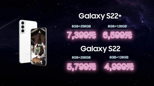 经典蜕变 体验革新 三星在中国正式发布Galaxy S22系列