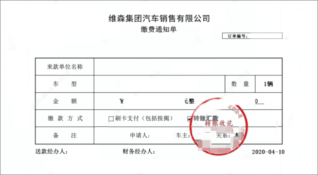 汽车行业电子签应用汇总：30+场景覆盖全产业链签署需求