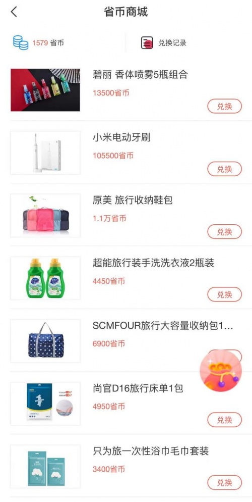 二月“省呗日”如约而至，请收下你的“收心充电大礼包”