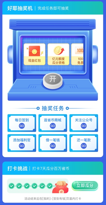 二月“省呗日”如约而至，请收下你的“收心充电大礼包”