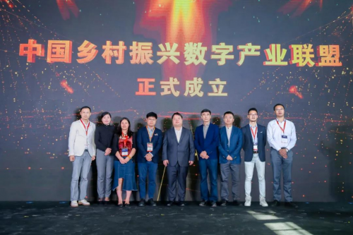 中国乡村振兴数字产业联盟在杭揭牌成立 鲸灵集团与美团等联合发起