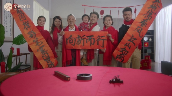 家国同心·向新而行