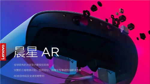 “元宇宙”热度不减，联想集团以AR VR技术助企业开拓商业新可能