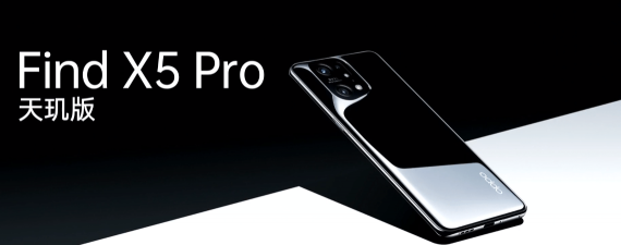 OPPO Find X5 Pro天玑版首发搭载天玑9000，超强实力定义旗舰手机新标准