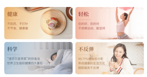 长轻坚守“健康”底线 为用户提供科学减重服务