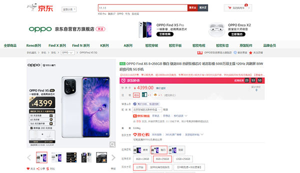 新一代夜拍王者OPPO Find X5系列3月3日开售 京东全渠道现货开售