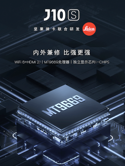 坚果旗舰新品J10S售价5699元，搭载联发科MT9669旗舰投影芯片，定义旗舰画质