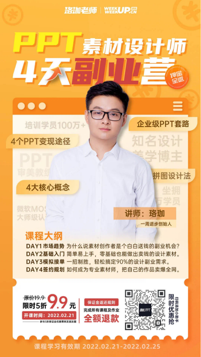如何成为素材设计师，一周进步分分钟让你折服