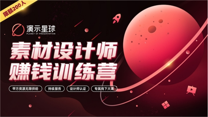 如何成为素材设计师，一周进步分分钟让你折服