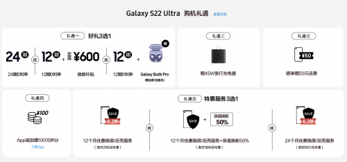 非凡实力 重塑旗舰规则 三星Galaxy S22系列今日首销