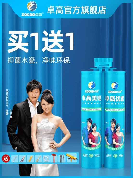 中国美缝剂10大品牌排行榜揭晓，东方雨虹榜上有名