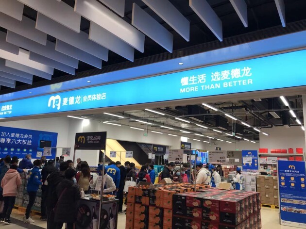 麦德龙上海首家会员店将登陆宝山 会员店三巨头齐聚上海
