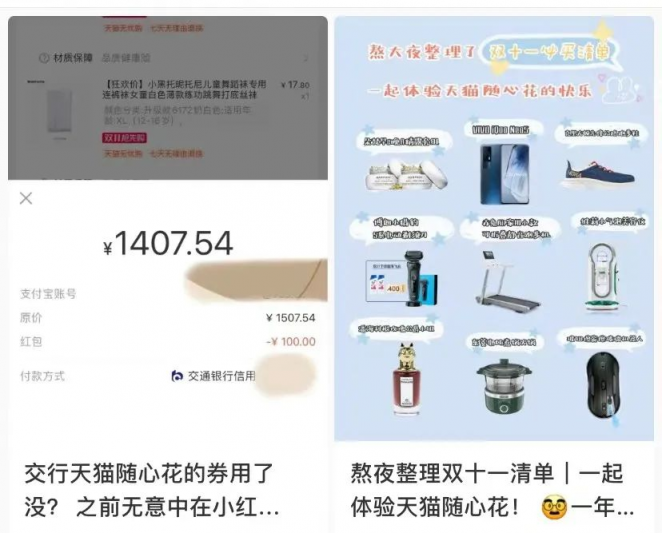 「随心花」如何帮银行留住消费者