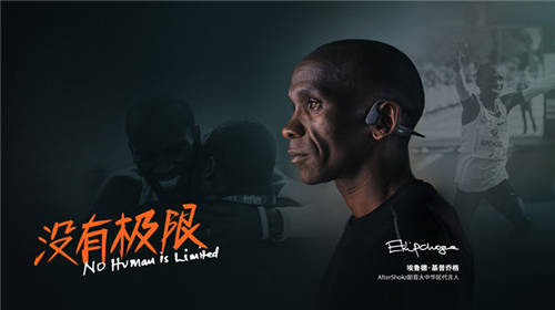 东京马拉松基普乔格再夺金！韶音再获高光时刻！