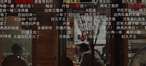 COO李旎：B站出圈背后的导演